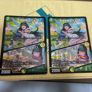 天体妖精エスメル｜「お茶はいかがですか?」 VR