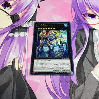 水精鱗ーガイオアビス【UR】