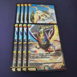 チャラ・ルピア エヴォルピア