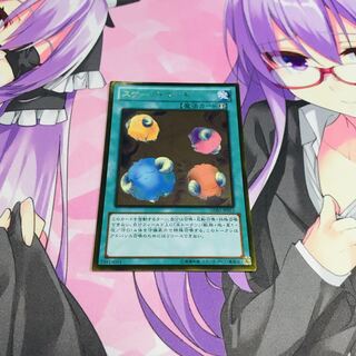 スケープ・ゴート【GR】