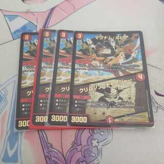 マグナム・ルピア｜クリムゾン・チャージャー