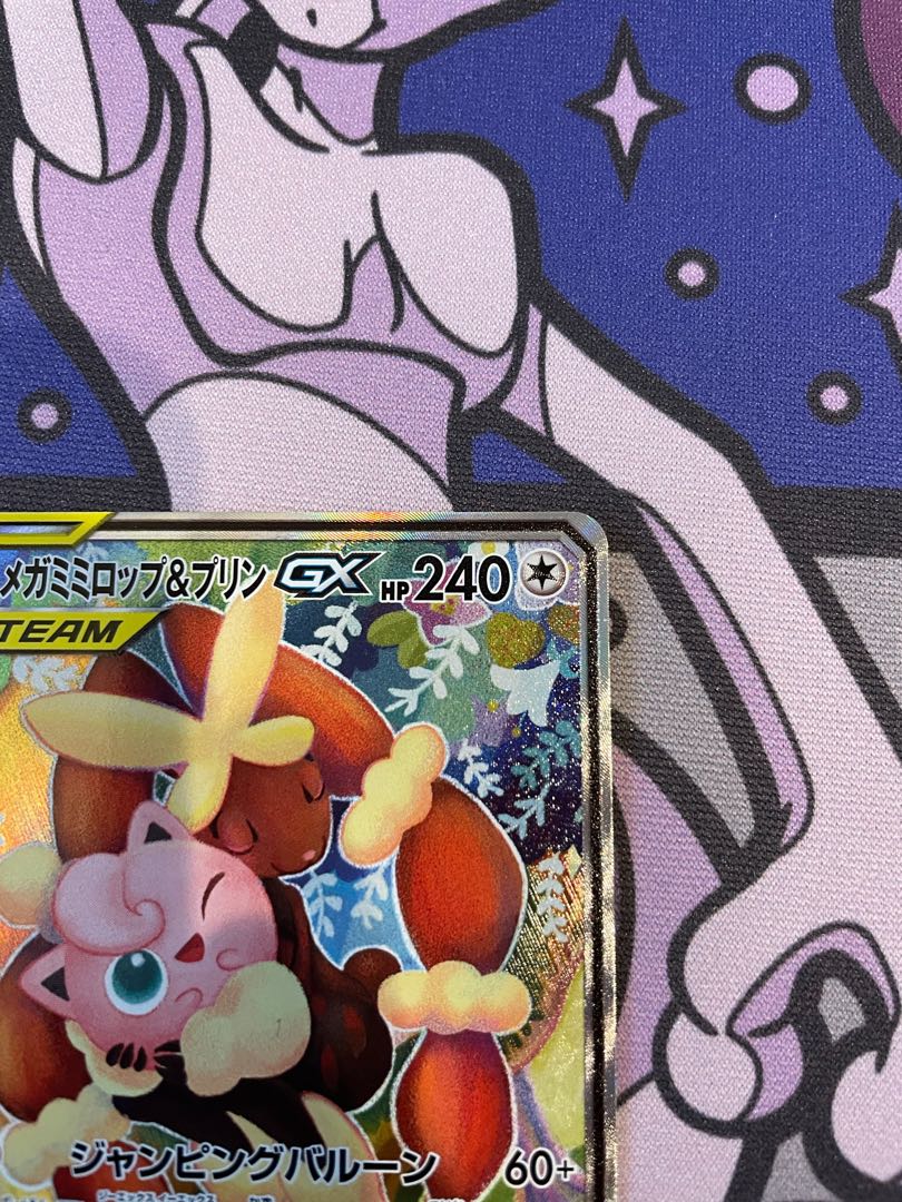 メガミミロップ&プリンGX SR