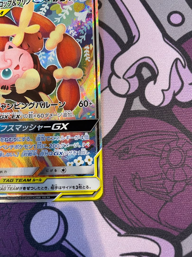 メガミミロップ&プリンGX SR