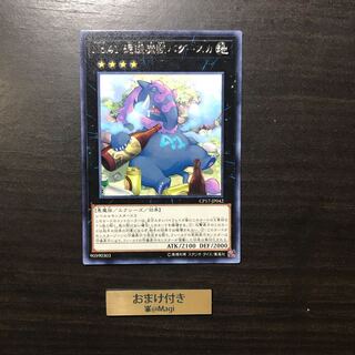 No.41 泥睡魔獣バグースカ レア