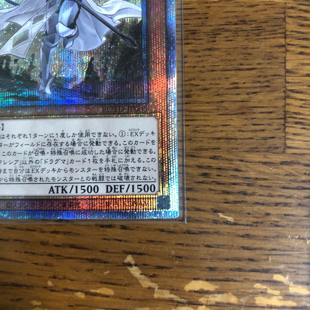 教導の聖女エクレシア【プリズマティックシークレットレア】