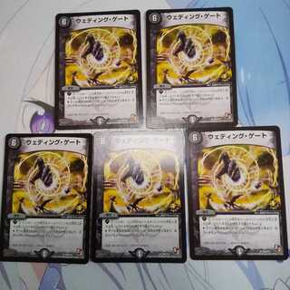 ウェディング・ゲートプロモ