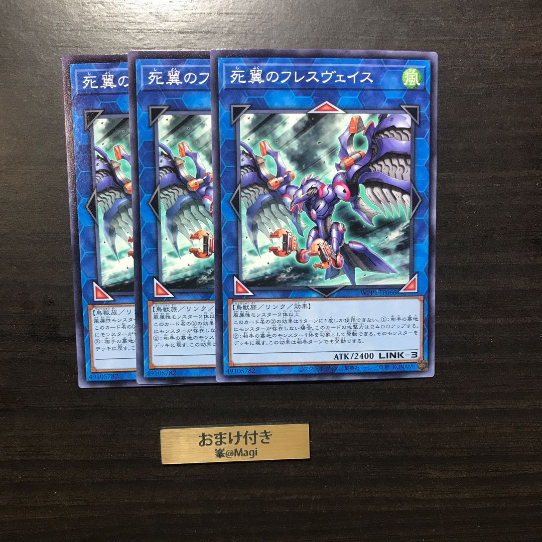 死翼のフレスヴェイス ノーマル