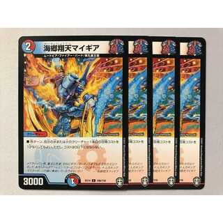 海郷翔天マイギア 4枚