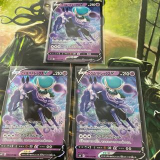 こくばバドレックスV 3枚セット