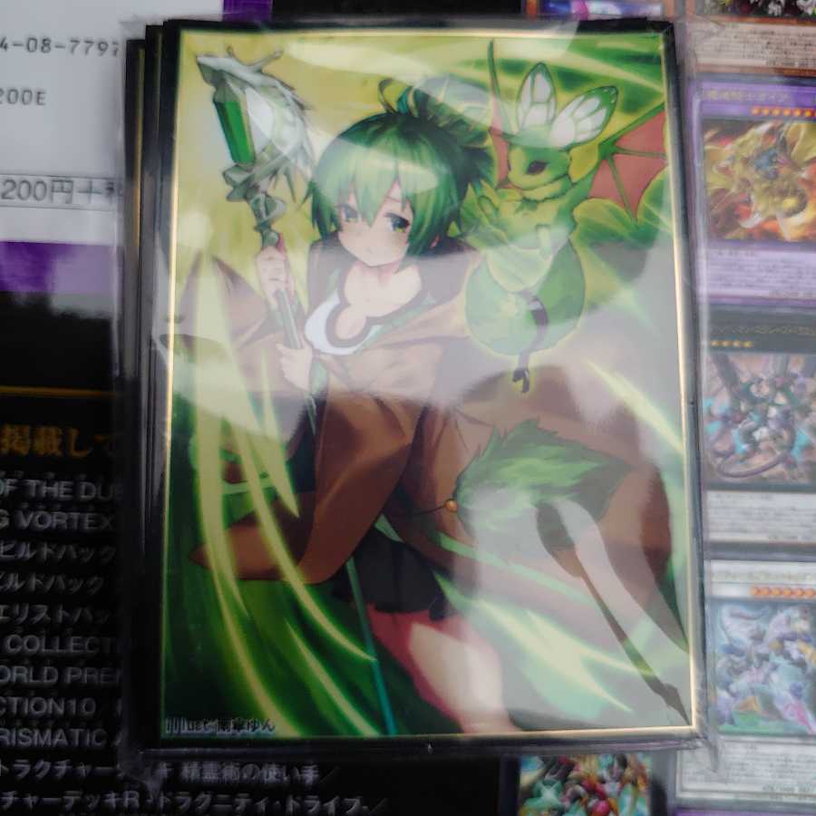 風霊使いウィン