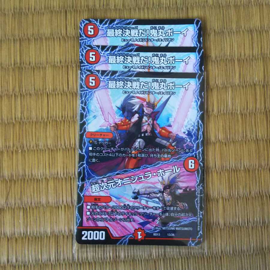 ジャバランガ様専用  竜世界ドラゴ大王