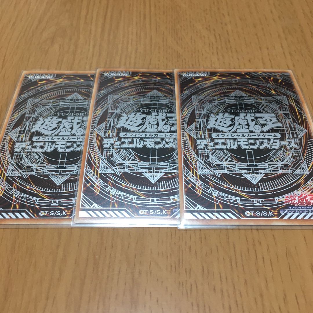 おろかな副葬 スーパーレア 3枚セット