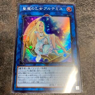 聖魔の乙女アルテミス スーパーレア