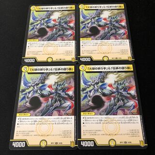 「火球の祈り手」&「伝承の語り部」