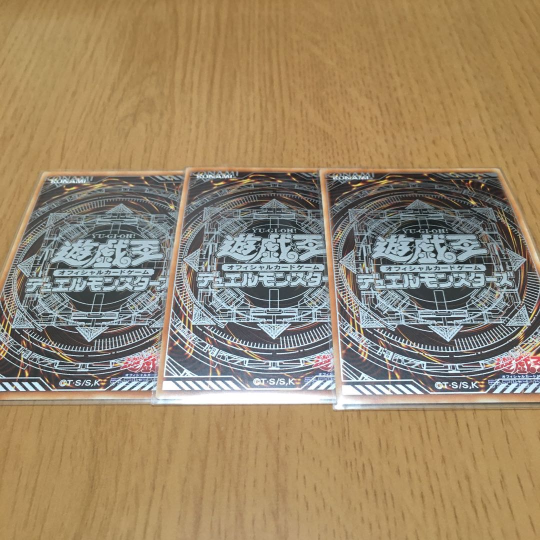 おろかな副葬 スーパーレア 3枚セット