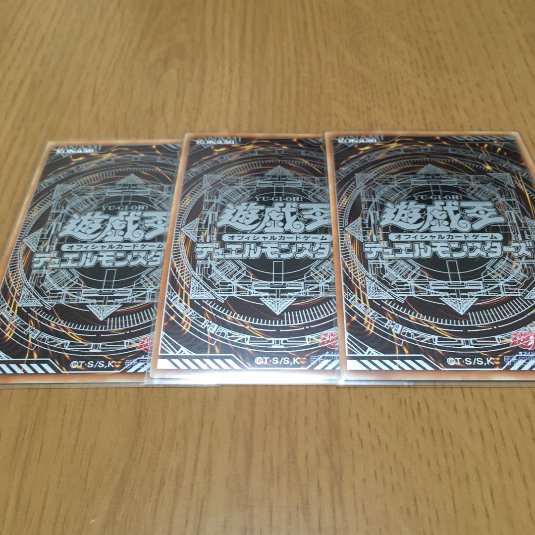 おろかな副葬 スーパーレア 3枚セット