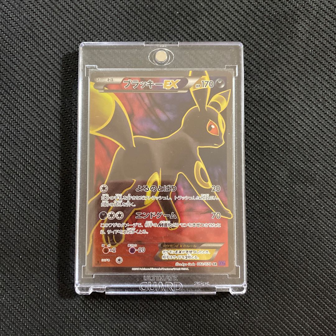 ブラッキーEX SR