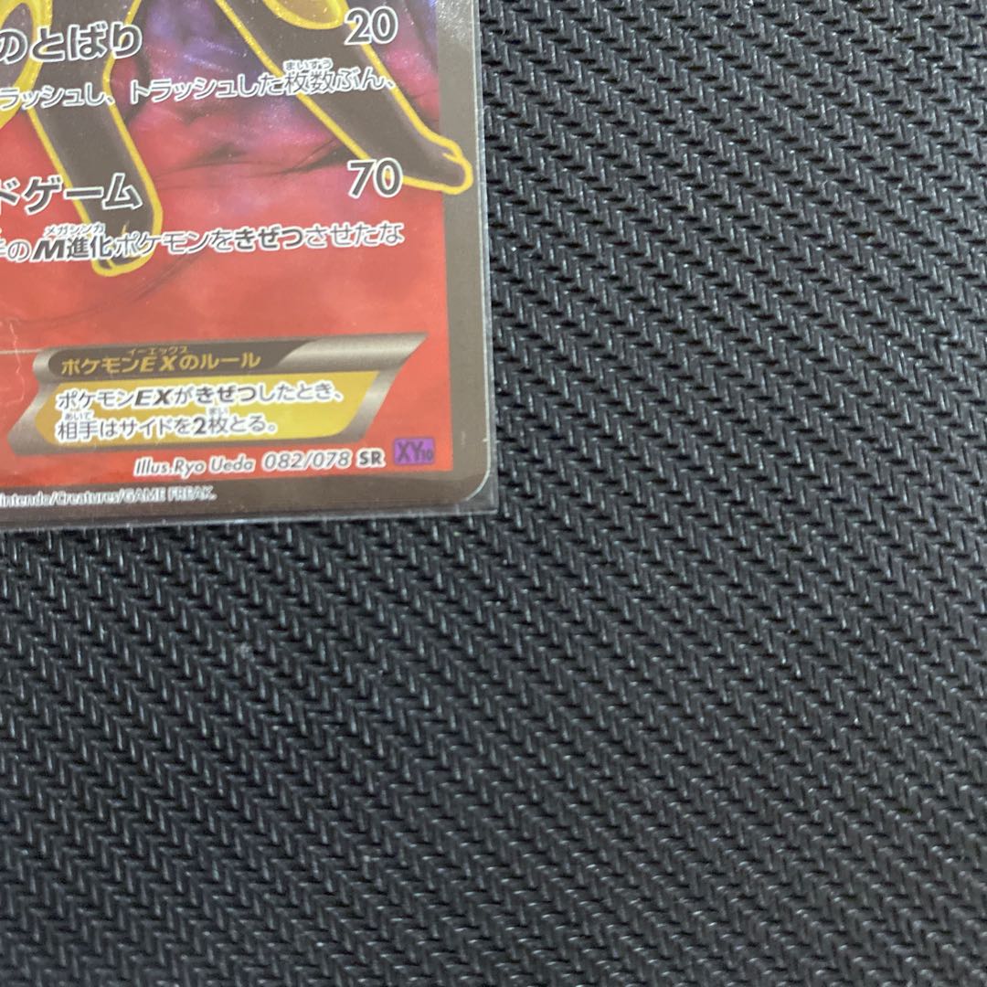 ブラッキーEX SR