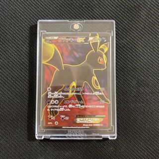 ブラッキーEX SR