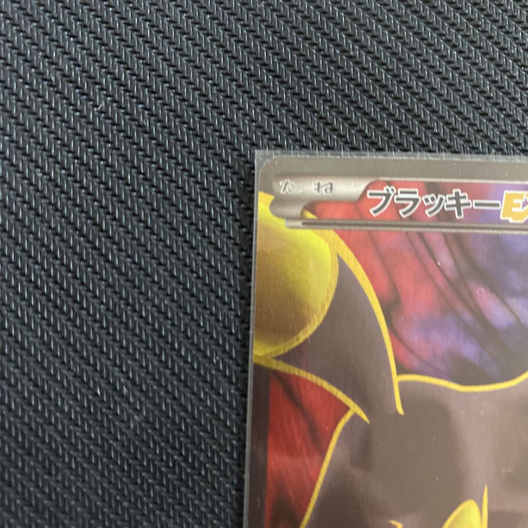 ブラッキーEX SR