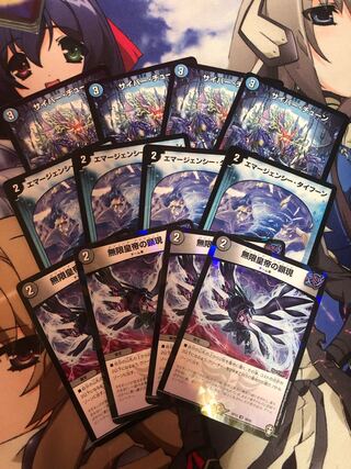 エマージェンシー・タイフーン　セット