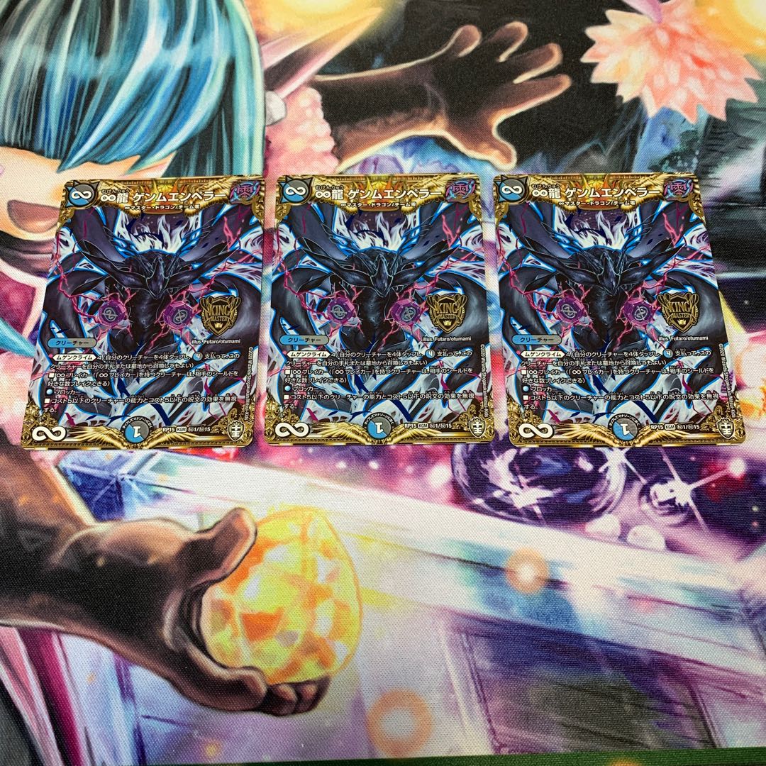 ∞龍 ゲンムエンペラー　シークレット　3枚