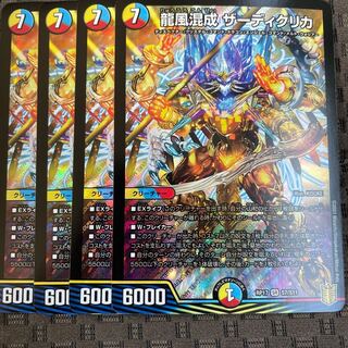 龍風混成 ザーディクリカ