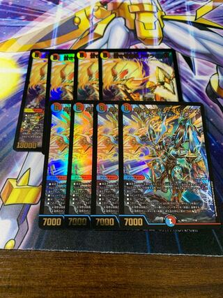 ボルシャック・サイバーエクス&蒼き守護神 ドギラゴン閃 各4枚セット　②