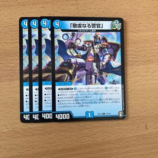 「敬虔なる警官」 R