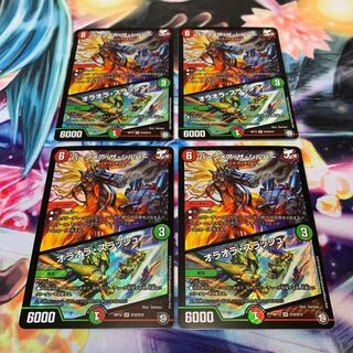 バーンメア・ザ・シルバー/オラオラ・スラッシュ　4枚