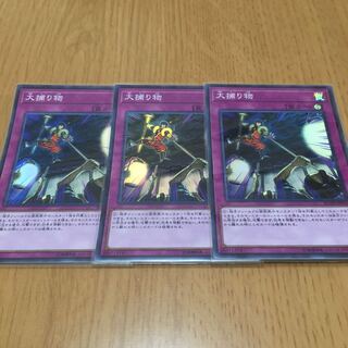 大捕り物 スーパーレア　3枚セット