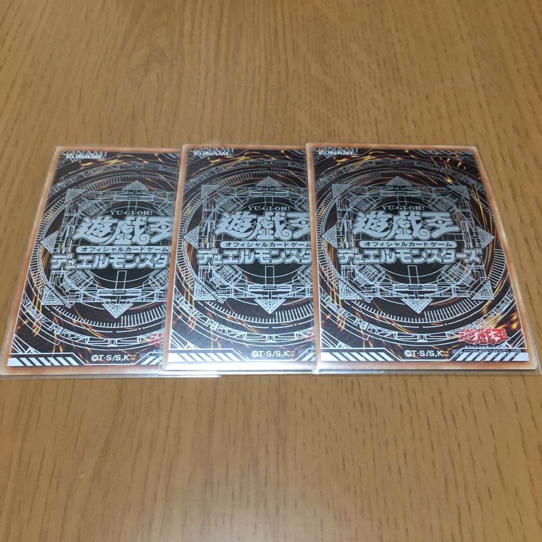 大捕り物 スーパーレア 3枚セット