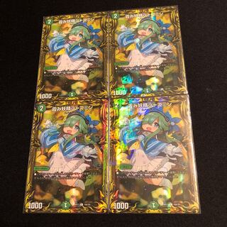 霞み妖精ジャスミン