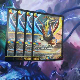 エヴォ・ルピア　４枚