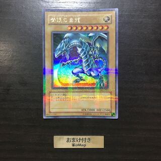 青眼の白龍 パラレル ウルトレレア