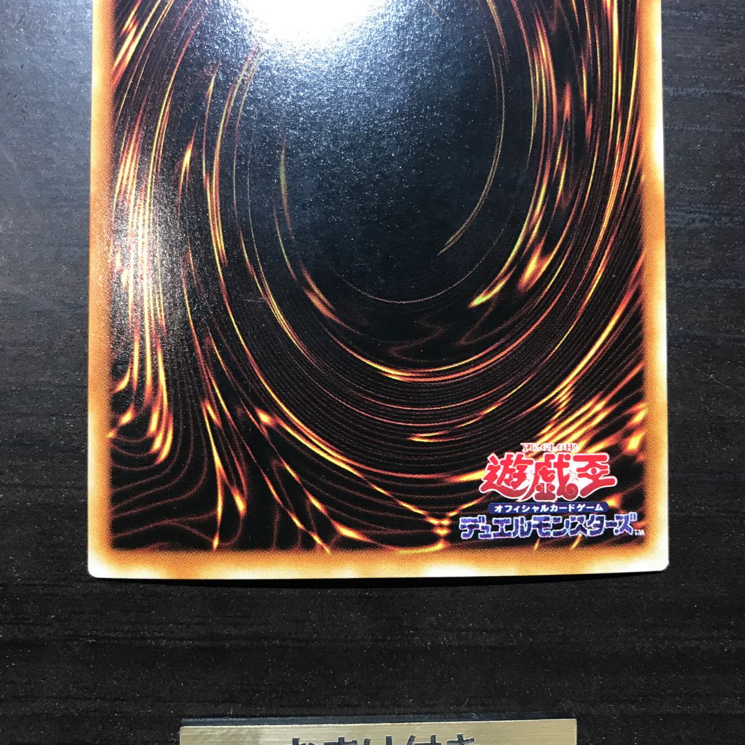 青眼の白龍 パラレル ウルトレレア