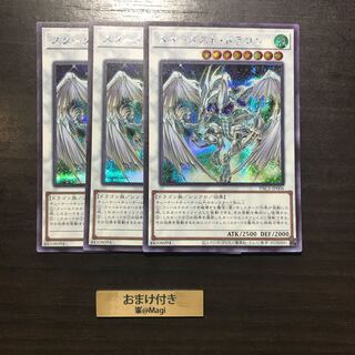 スターダスト・ドラゴン シークレットレア