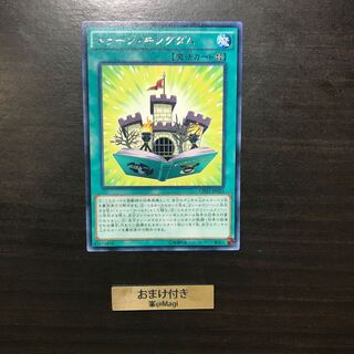 トゥーン・キングダム レア