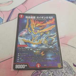 熱血星龍 ガイギンガ GS