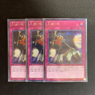 大捕り物 シークレットレア