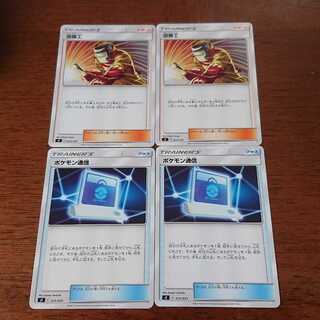 ポケモン通信など