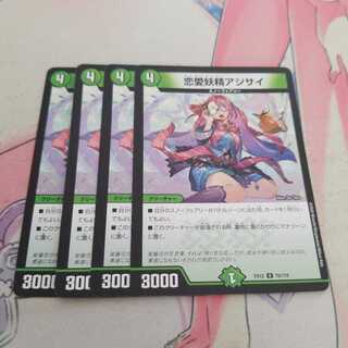 恋愛妖精アジサイ