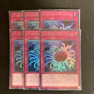 バージェストマ・ディノミスクス スーパーレア　6枚