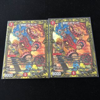 “罰怒”ブランド