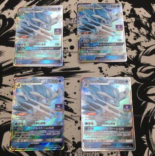 アローラサンドパン