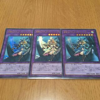 竜騎士ブラック・マジシャン・ガール ウルトラレア　3枚セット