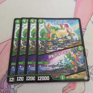 ラ・ズーネヨマ・パンツァー｜逆転のオーロラ