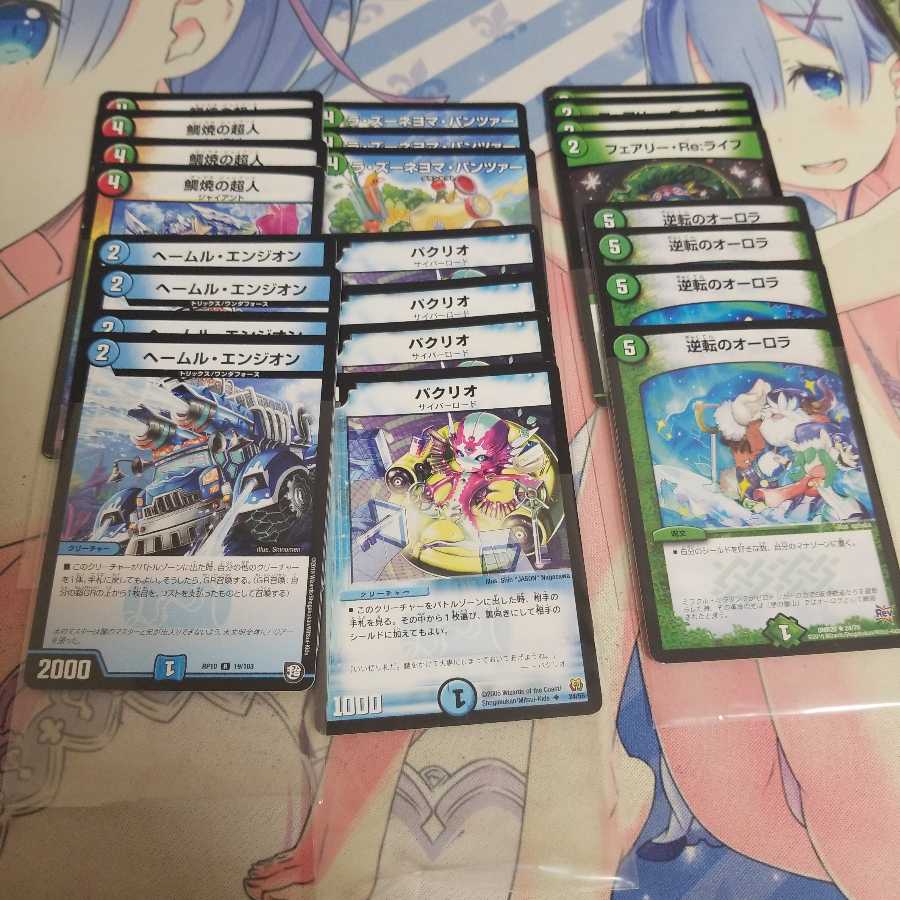 ラ・ズーネヨマ・パンツァー|逆転のオーロラ