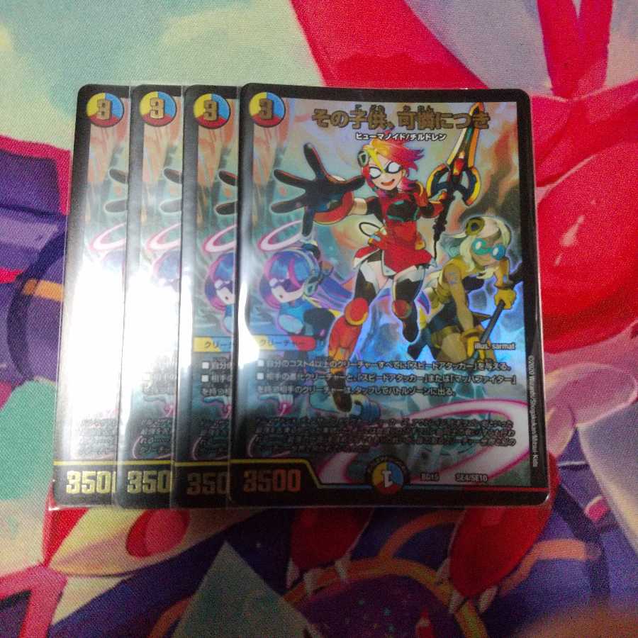 その子供、可憐につき