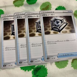 メタルソーサー U 4枚セット